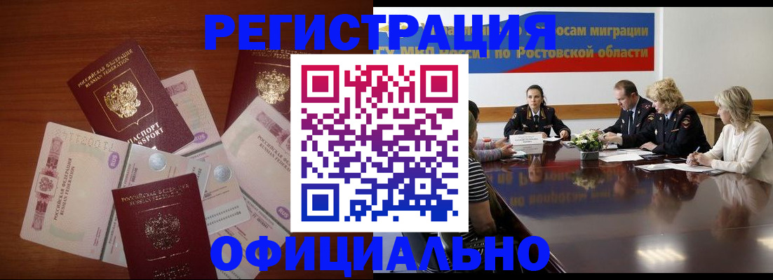 временная регистрация законно в Тольятти