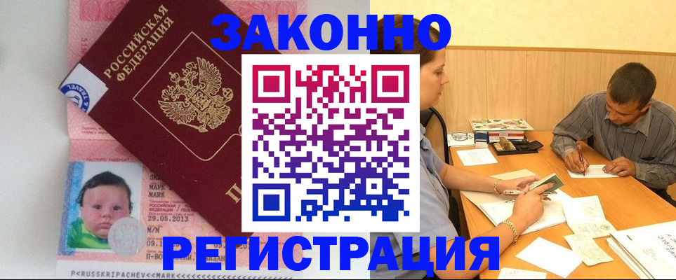 временная регистрация адрес в Тольятти