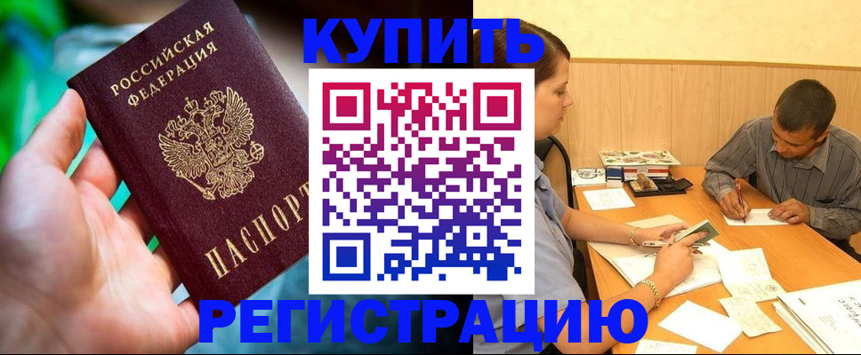 временная регистрация собственник в Тольятти