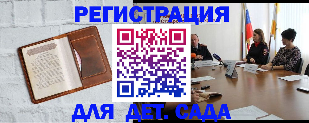 прописка паспорт в Тольятти