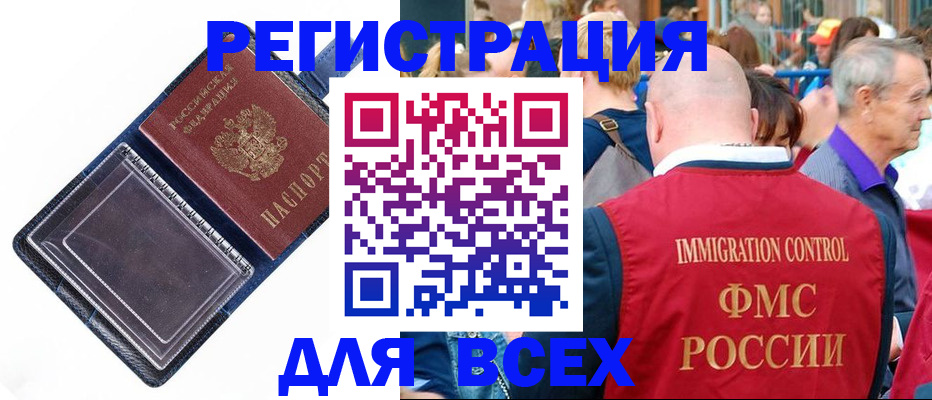 временная регистрация гарантия в Тольятти